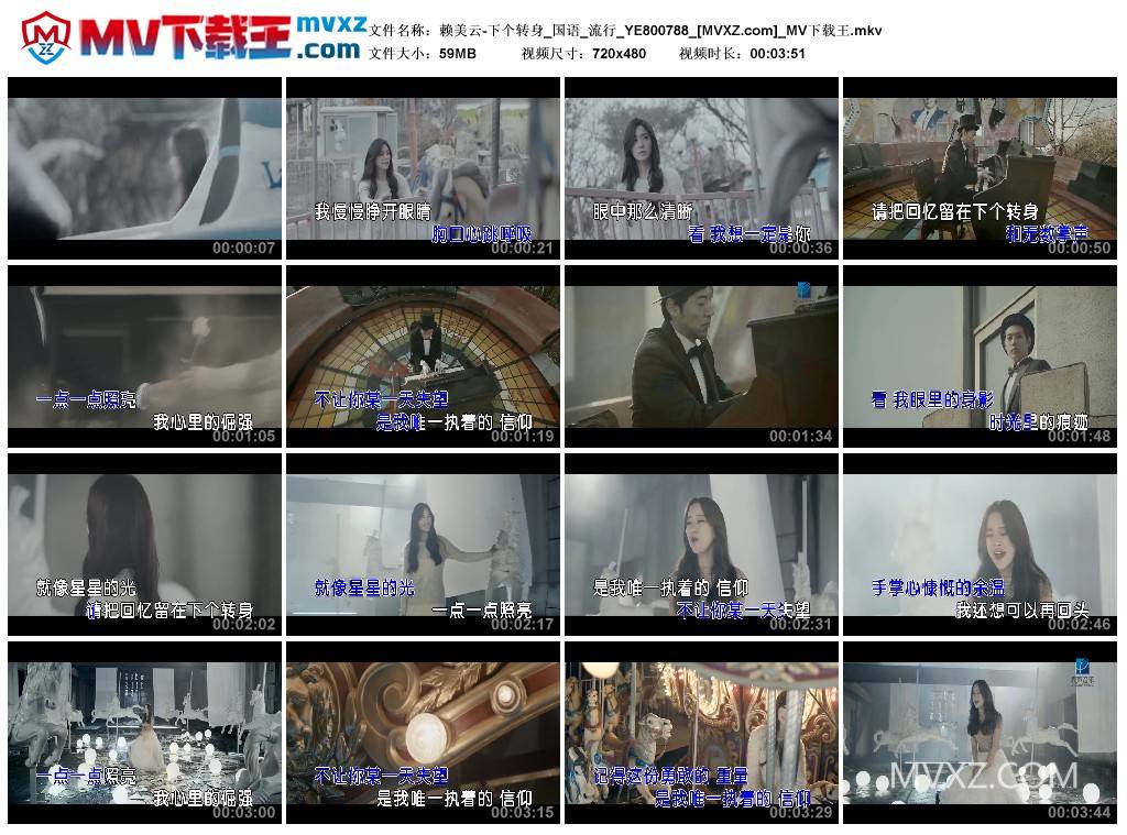 赖美云-下个转身_国语_流行_YE800788